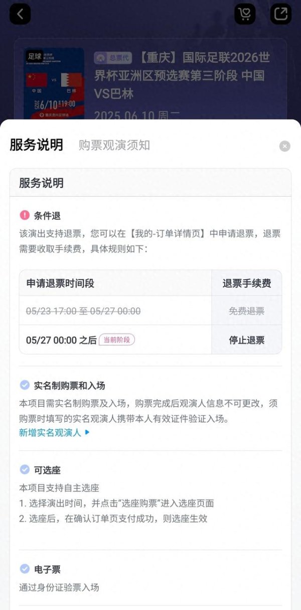 The national football team s home tickets have stopped refunding, but the team has missed the World Cup